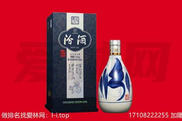 陇西县回收汾酒.jpg