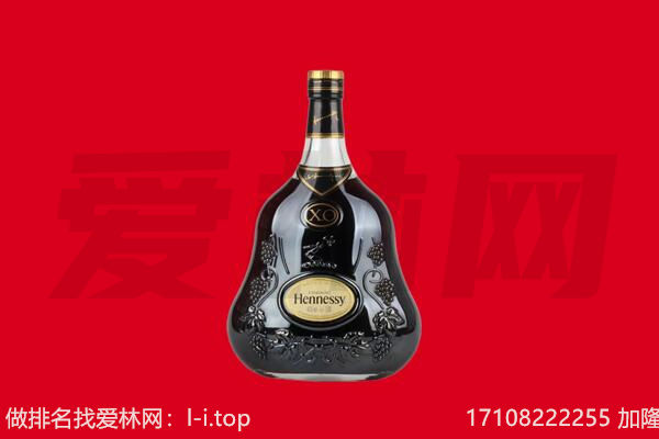 陇西县回收轩尼诗